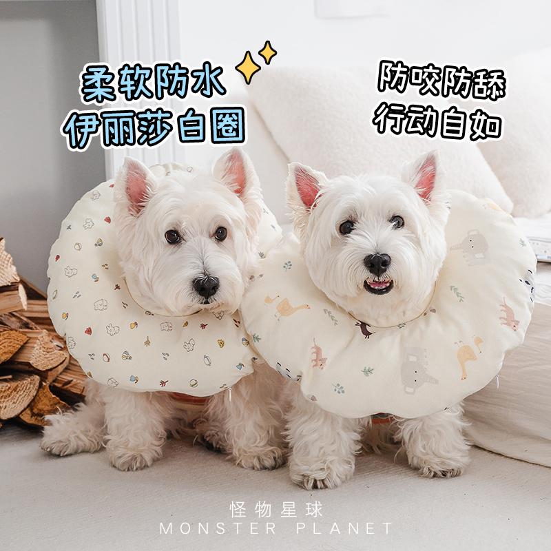 chichipaws高级纯棉伊丽莎白项圈