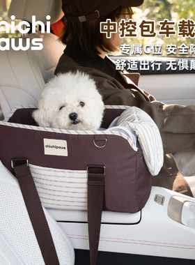 chichipaws中控车载狗窝外出神器