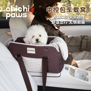 chichipaws宠物中控包车载狗窝扶手箱安全座椅外出手提包猫狗通用