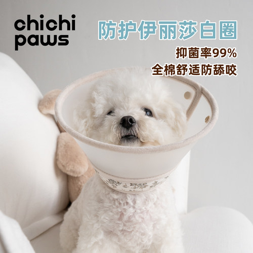 全棉抗菌伊丽莎白圈硬壳加深防护