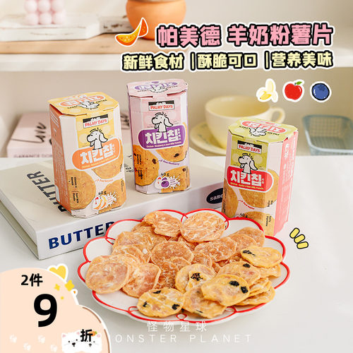 帕美德羊奶粉鸡肉薯片非油炸