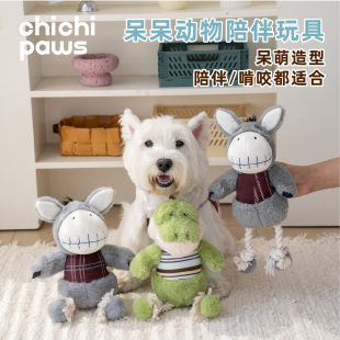 chichipaws狗狗玩具发声互动绳结响纸宠物玩具耐咬陪伴缓解焦虑