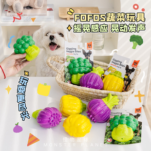 fofos狗狗玩具蔬菜球重力发声宠物两只福狸耐咬消耗精力自嗨解闷
