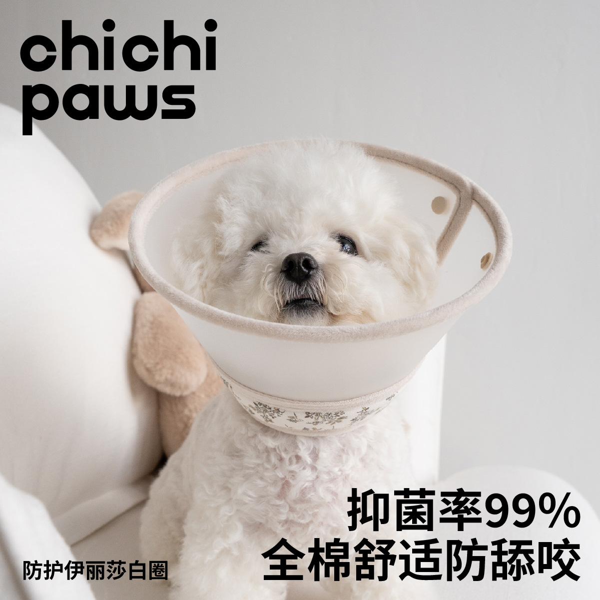 全棉抗菌伊丽莎白圈硬壳加深防护