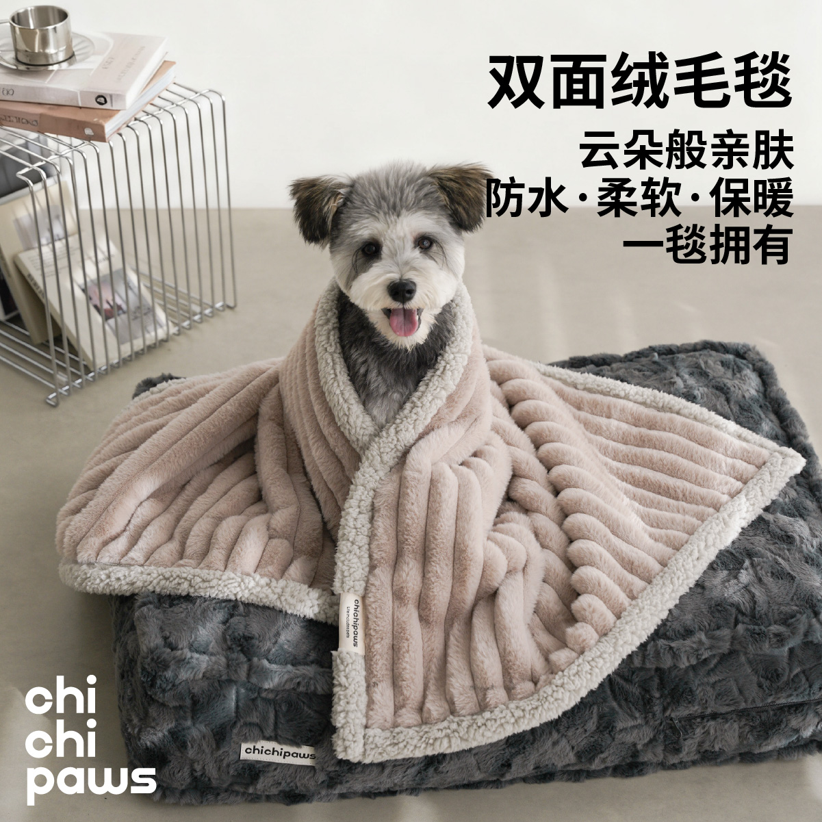 chichipaws宠物毛毯防水秋冬保暖