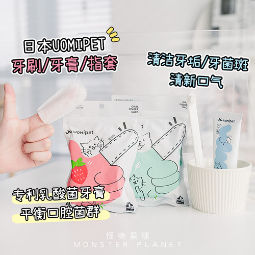 宠物牙刷牙膏除口臭口腔牙齿清洁