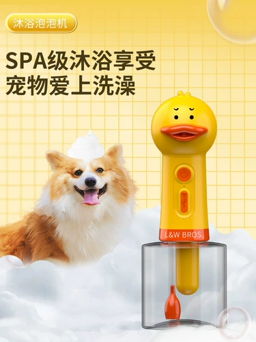 Brother, машина для пузырьков для ванны, шампунь, гель для душа, домашний питомец