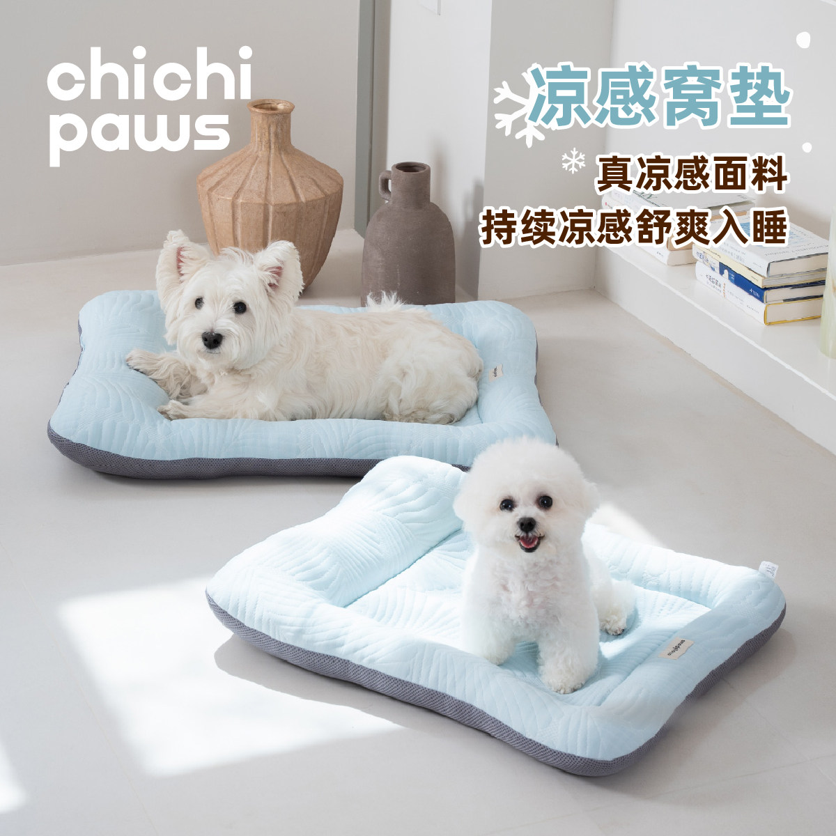 chichipaws狗窝凉感窝垫宠物冰垫夏季降温透气狗床带枕头犬猫通用