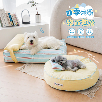 云朵面包窝四季可用纯棉可拆洗