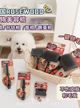 英国Rosewood狗狗梳子美容拉毛开结软针梳狗面梳跳蚤梳宠物清洁梳