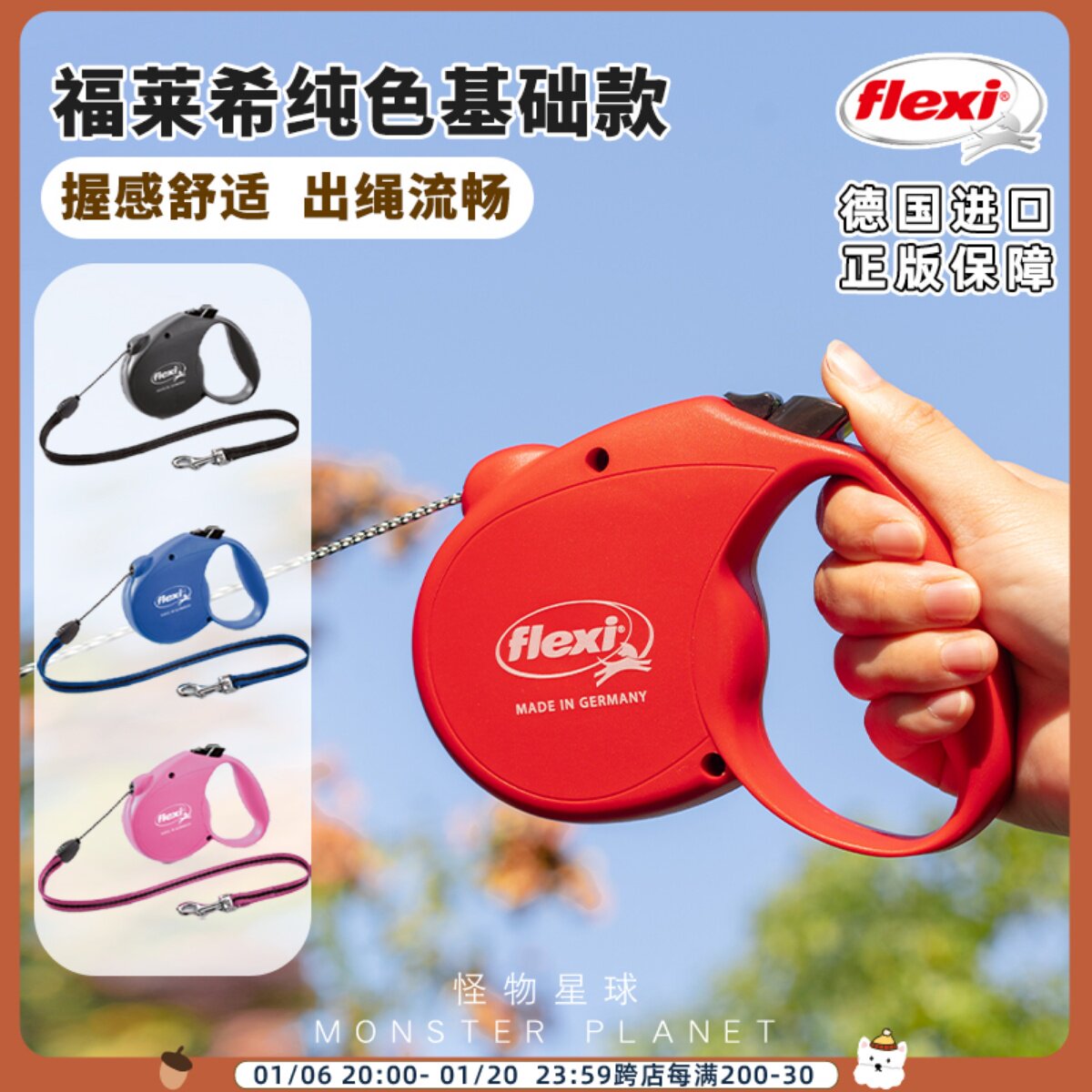 flexi福莱希德版纯色遛狗绳牵引