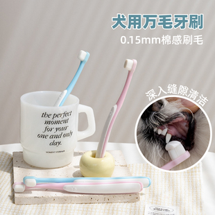 pupumee宠物牙刷万毛刷犬用牙刷猫狗清洁牙齿口腔除口臭去牙结石