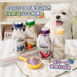 日本Doris宠物羊奶粉狗狗幼犬瓶装 即食山羊奶粉速溶小中大型犬