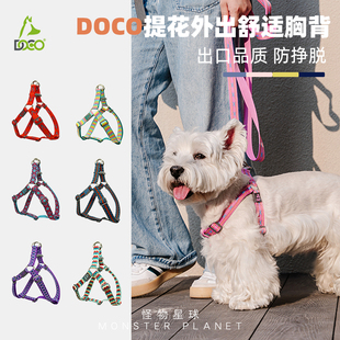 doco狗狗立体提花胸背带遛狗牵引绳防爆冲受力均匀带保险锁易穿脱
