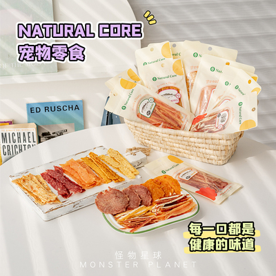 NaturalCore柔软薄切肉干狗零食