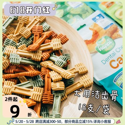 新加坡去口臭磨牙奖励零食洁齿骨