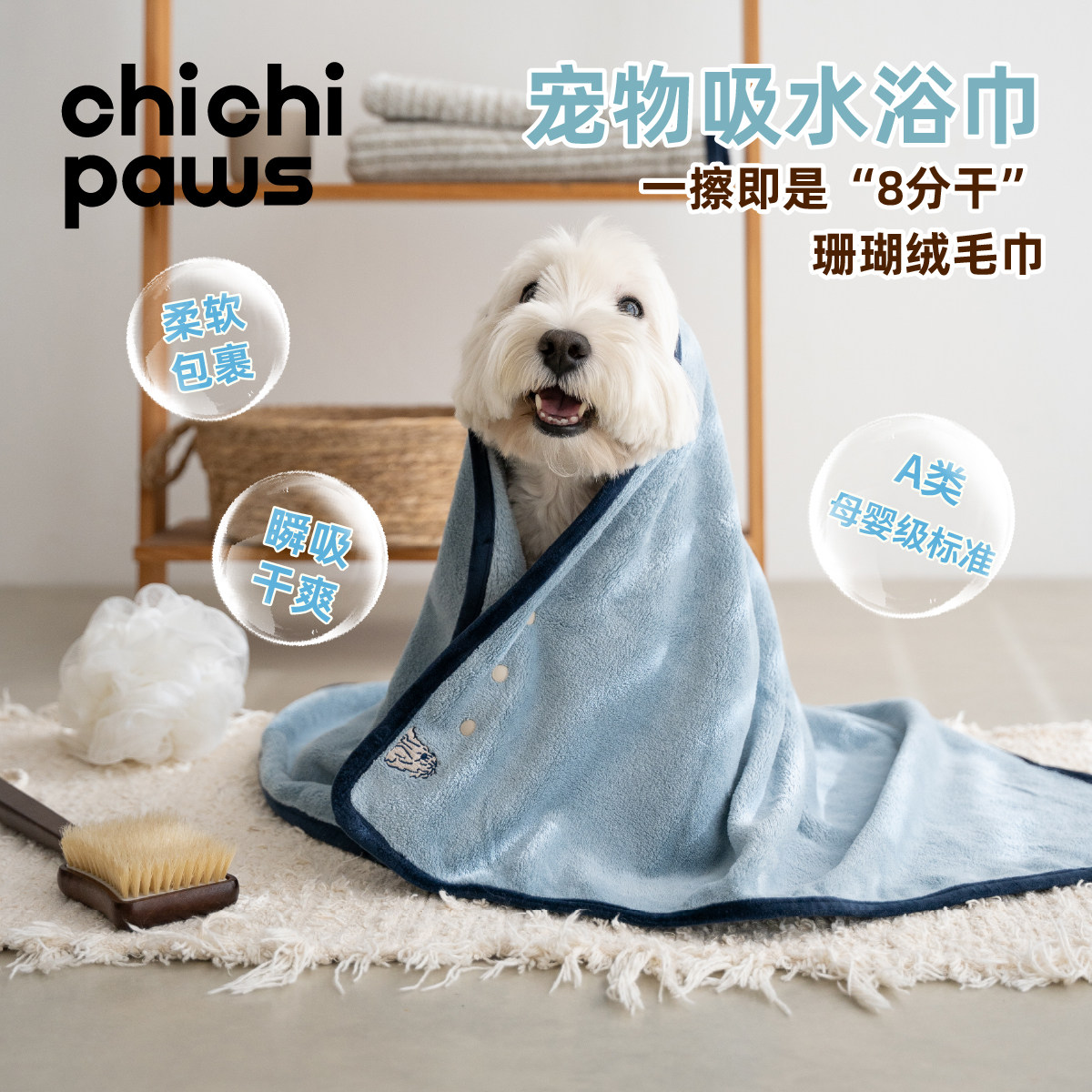 chichipaws狗狗浴巾瞬吸宠物吸水毛巾猫狗洗澡用品速干浴巾擦全身
