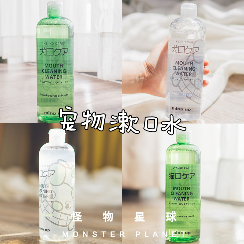 猫狗洁齿水