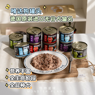 德国进口嗗达罐头主食罐狗狗罐头湿粮鸡肉幼犬罐老年犬营养拌餐粮