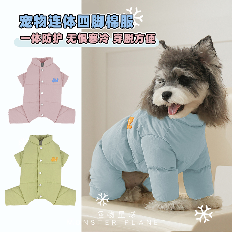 狗狗冬天四脚连体棉衣服加绒加厚