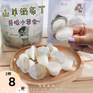 Both山羊奶布丁桶装 50粒狗零食羊奶果冻布丁罐头狗狗奖励成犬幼犬