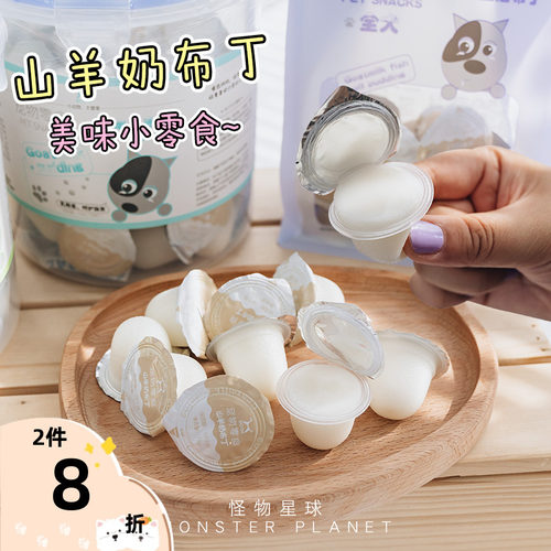 Both山羊奶布丁桶装果冻狗狗幼犬