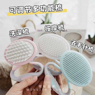 怪物星球狗狗针梳按摩梳宠物洗澡