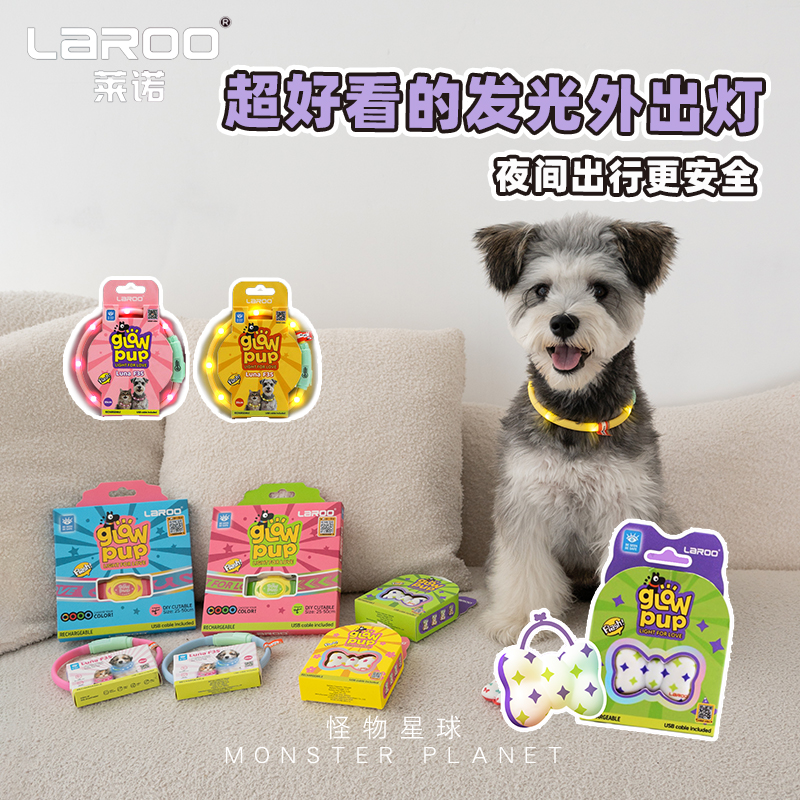 Laroo宠物夜间发光项圈中小型犬