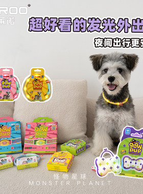 Laroo莱诺狗狗发光项圈宠物夜间防走丢遛狗灯猫咪小型犬发光脖圈