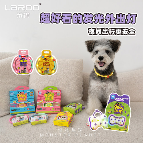 Laroo宠物夜间发光项圈中小型犬