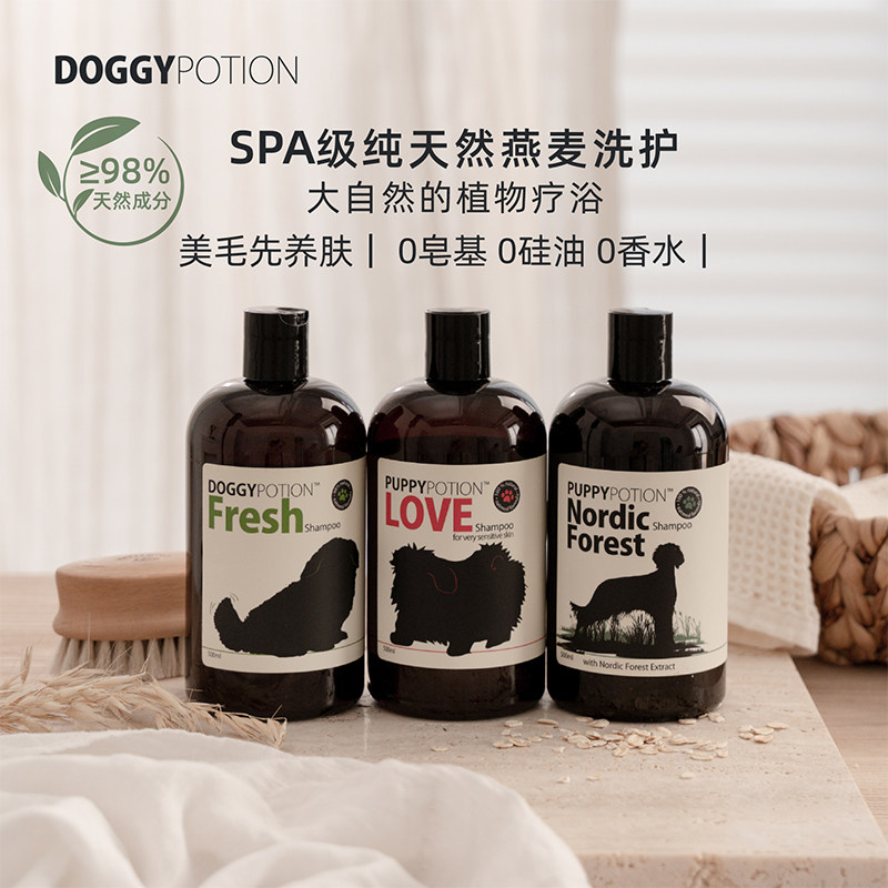 DoggyPotion宠物沐浴露护毛素狗狗美毛洗澡犬猫通用沐浴液香波