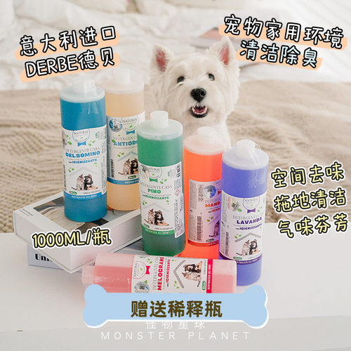 Derbe除臭喷雾减少异味杀菌犬猫