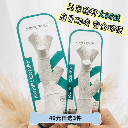 KumfiComfy库飞康啃咬磨牙玩具