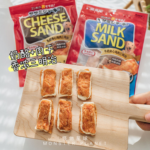 盛来知芝士奶酪鸡胸肉干狗狗零食