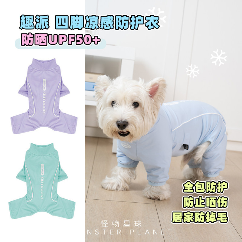 趣派狗狗凉凉衣服凉感防晒四脚衣轻薄透气防紫外线防脏狗夏天衣服