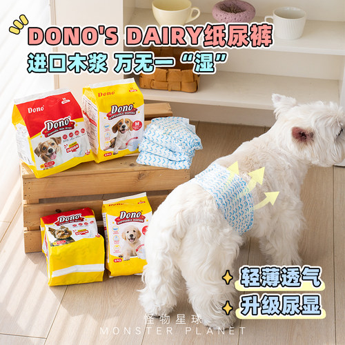 dono纸尿裤舒适透气放肆奔跑