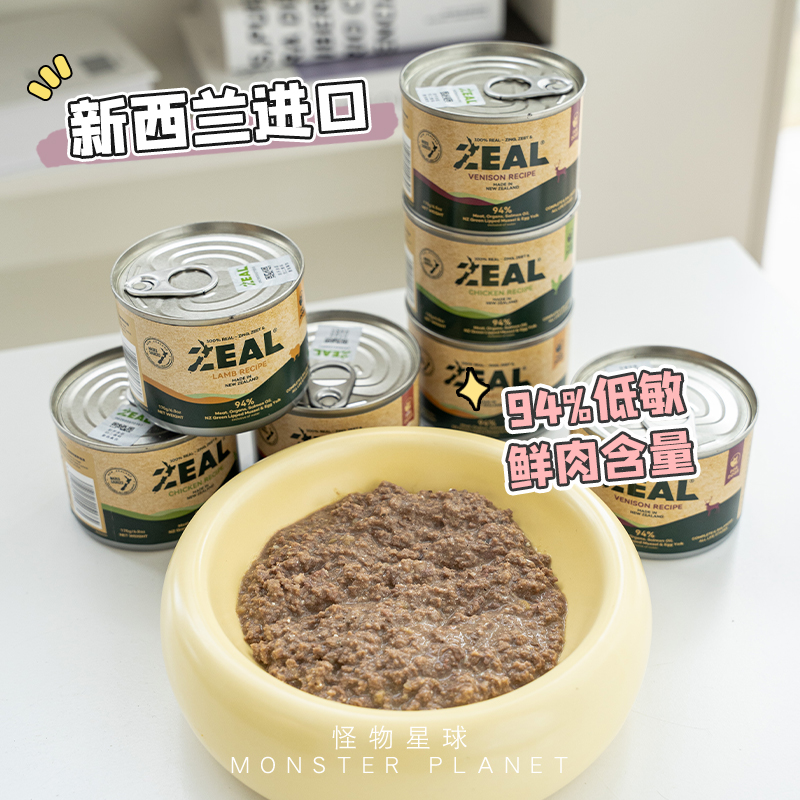 新西兰进口ZEAL无谷狗罐头零食营养主食罐牛肉鹿肉拌餐滋补犬专用