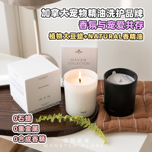 BlackSheep加拿大黑羊香薰蜡烛人宠安全香氛缓解异味植物萃取精油