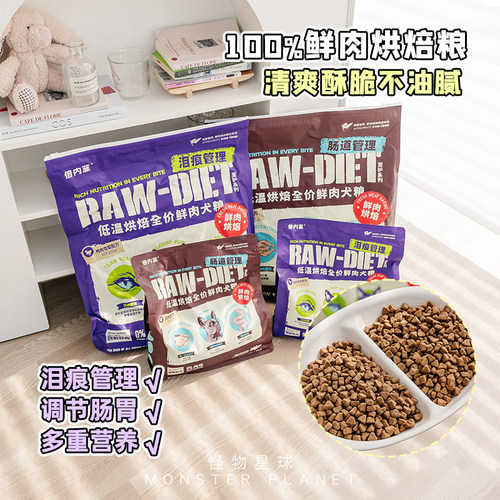 倍内菲0肉粉鸭肉梨泪痕低温烘焙