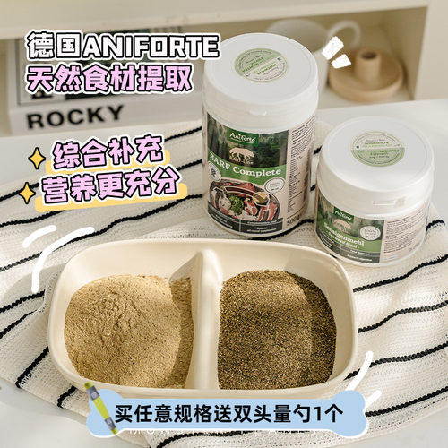 Aniforte海藻粉营养绿贻贝