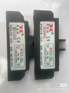 希曼顿工业级固态继电器H3120ZF工业级120A H3200ZE H3300ZD