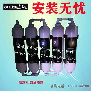 oulin配件 欧琳格帝瓦净水机 新款S4 韩式滤芯 原厂精品热销