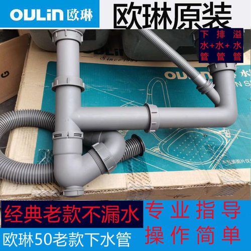 欧琳50下水管落水器防臭防漏水