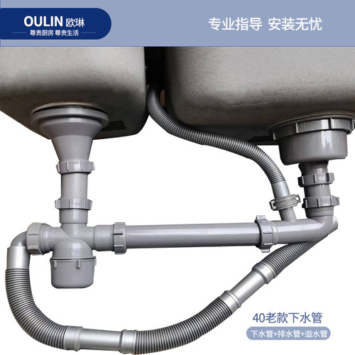 欧琳下水管原厂老款防臭专业指导