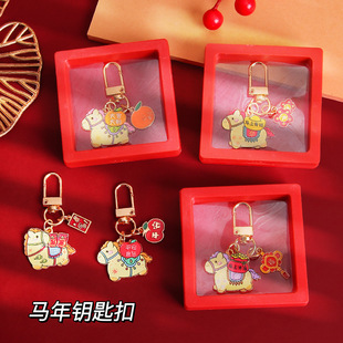 2026年马年金属钥匙扣挂件可爱小马包包挂饰礼物生肖马新年小礼品