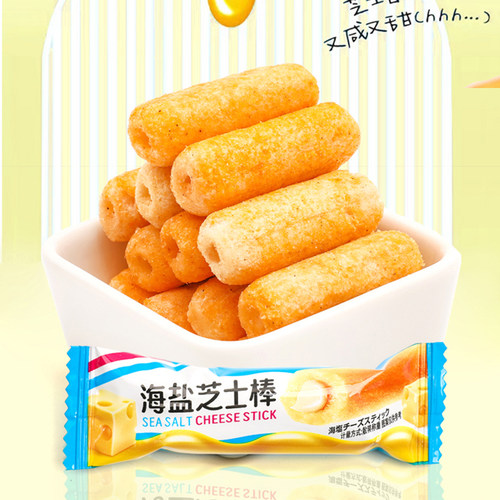 【冲量特价】海盐芝士棒咸甜味夹心宿舍追剧零食米果棒粗粮山药粉