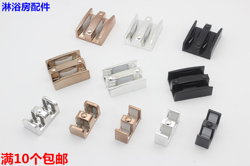 不锈钢淋浴房边料山字卡子碰珠缓冲块浴室玻璃移门底料限位止摆块
