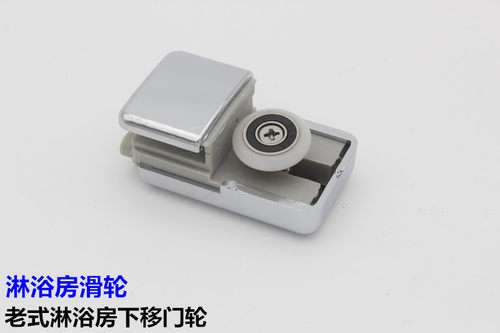 淋浴房淋浴房下轨道浴室挂轮一字