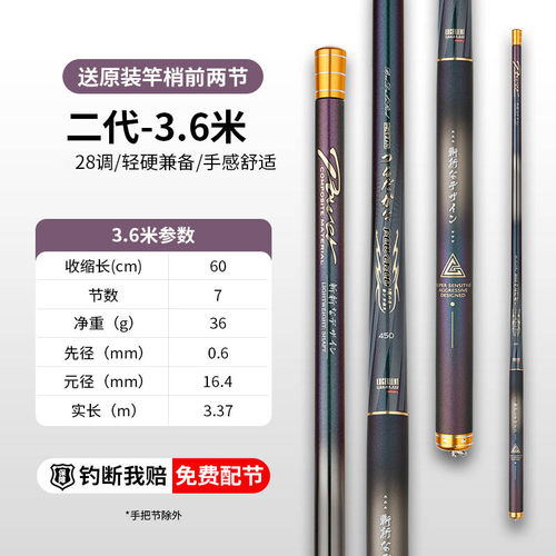野原品牌碳素溪流竿钓鱼竿超轻超硬短节37调28调手竿细鲫鱼竿鱼竿