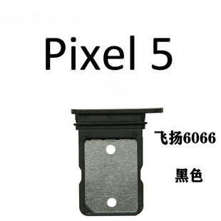 适用于谷歌Google Pixel 5 适配器读卡器 卡槽 SIM SD卡托槽容器